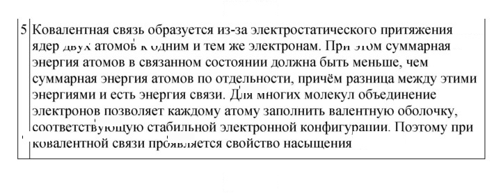 Скан решения номера 302