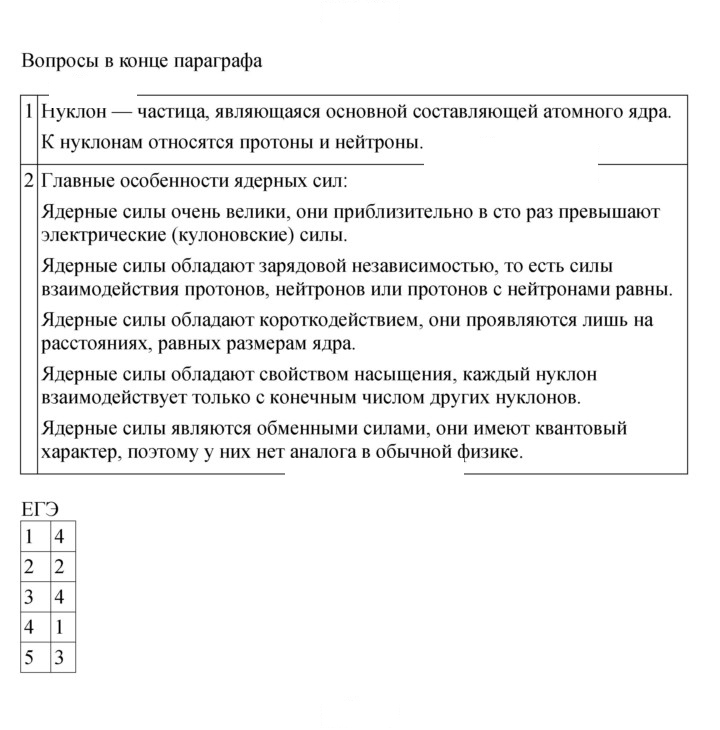 Скан решения номера 302