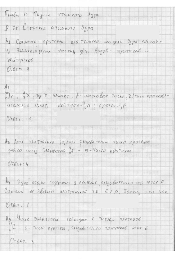 Скан решения номера 302