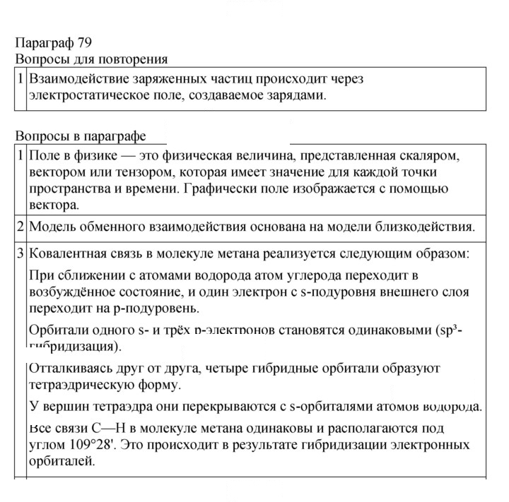 Скан решения номера 303