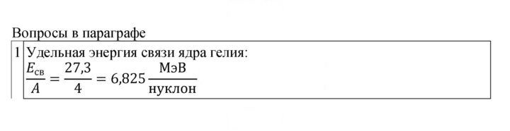 Скан решения номера 306