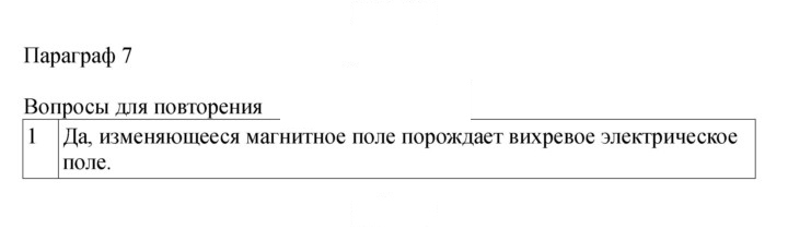 Скан решения номера 31