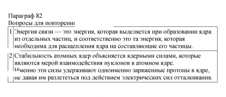Скан решения номера 310