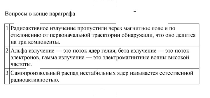 Скан решения номера 312