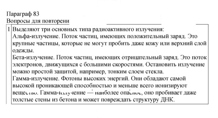 Скан решения номера 313