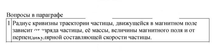Скан решения номера 314
