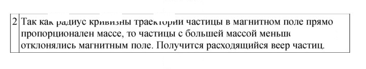 Скан решения номера 315