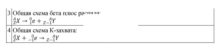 Скан решения номера 316