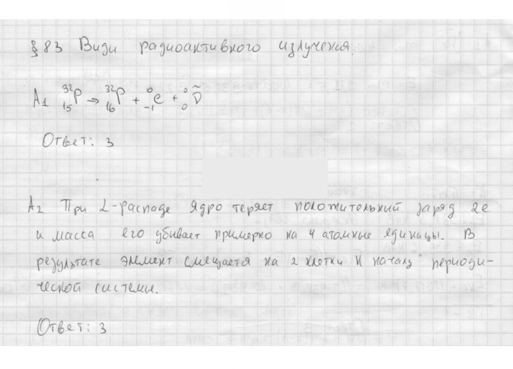 Скан решения номера 317