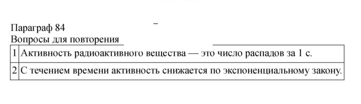 Скан решения номера 318