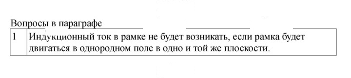 Скан решения номера 32