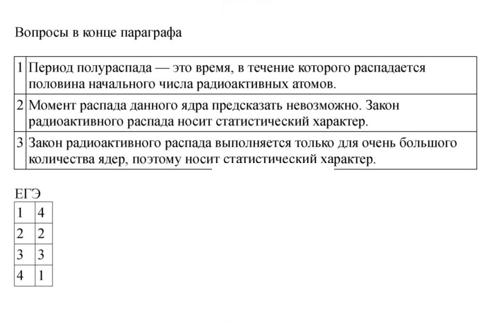Скан решения номера 320