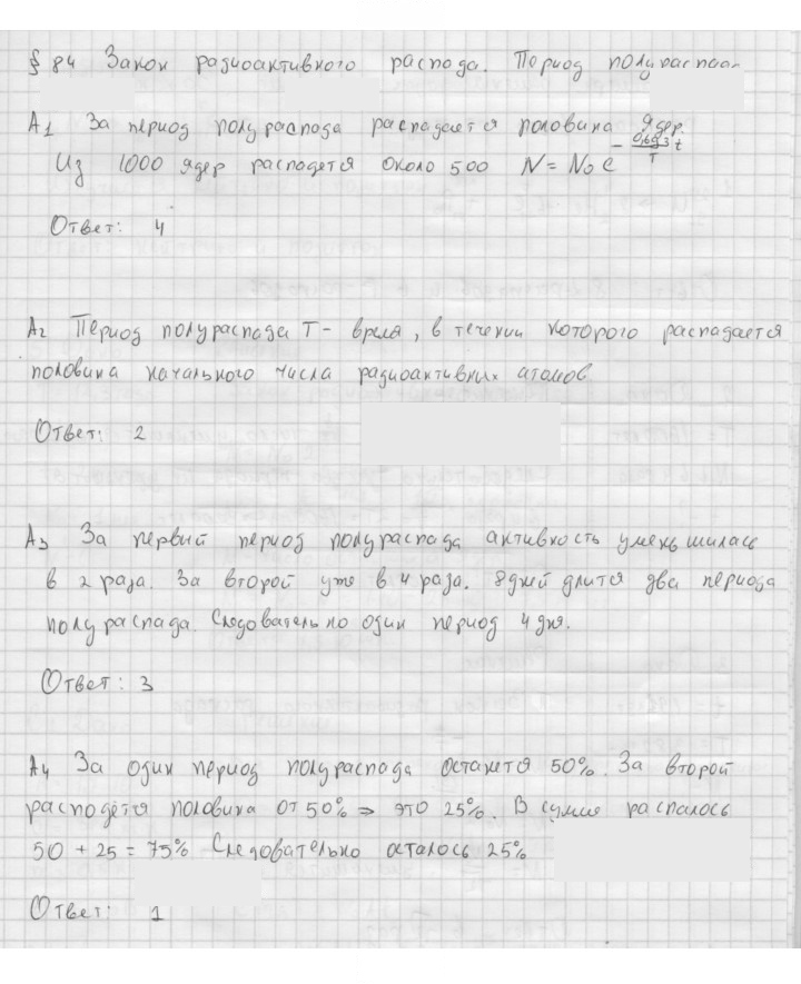 Скан решения номера 320