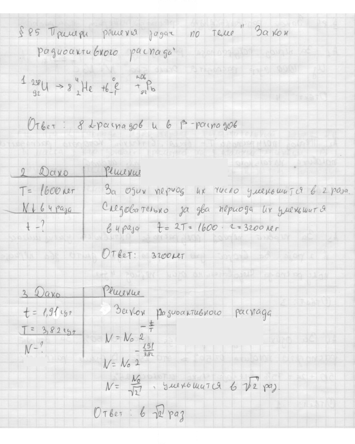 Скан решения номера 322