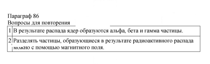 Скан решения номера 323