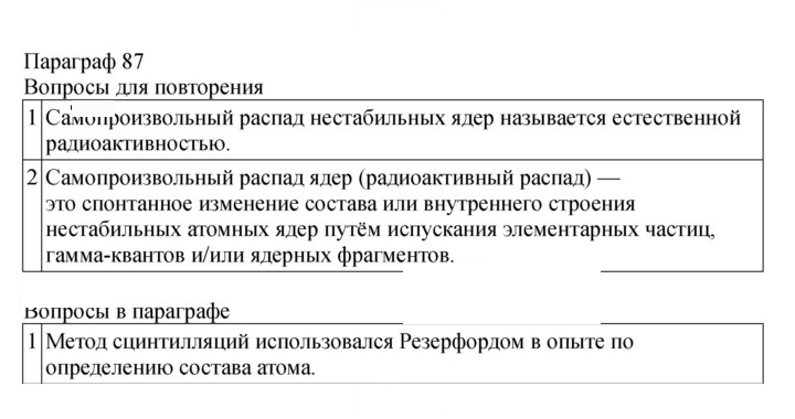 Скан решения номера 327
