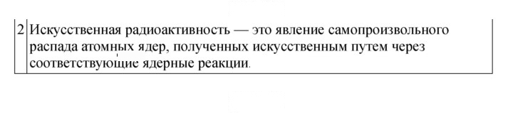 Скан решения номера 329