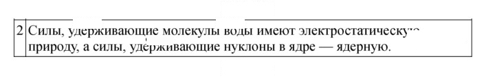 Скан решения номера 333