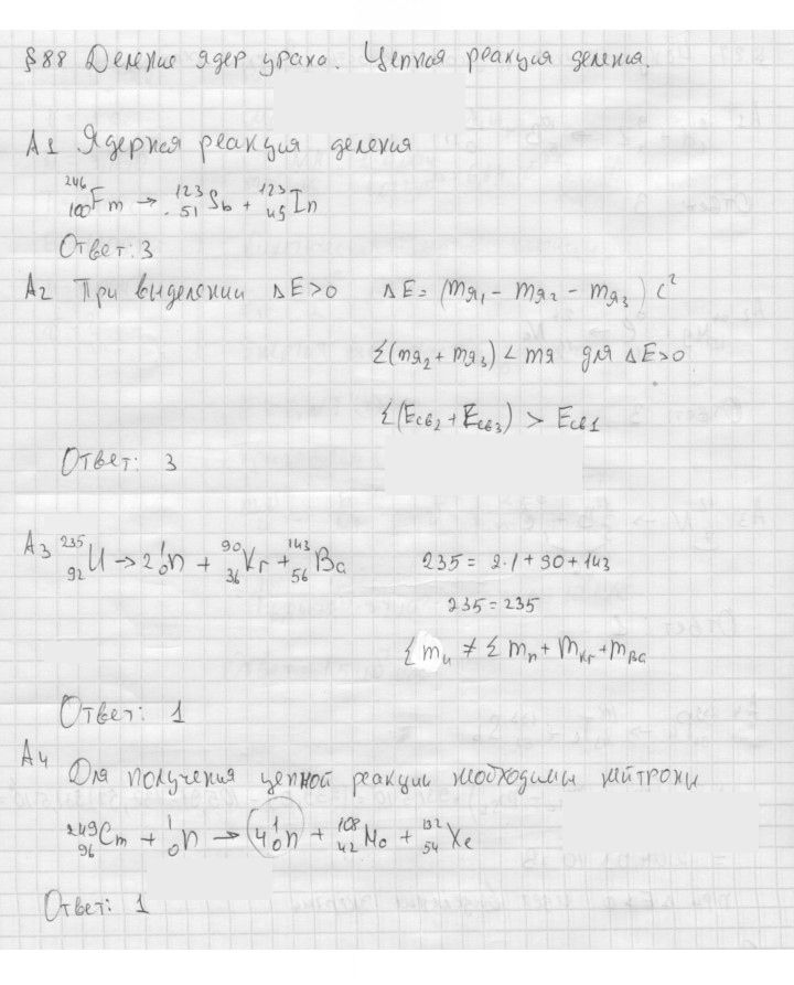 Скан решения номера 336
