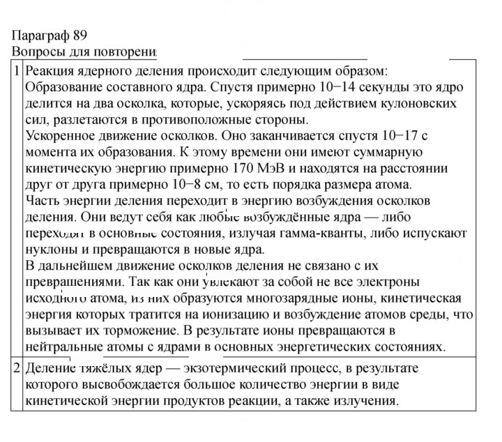 Скан решения номера 337