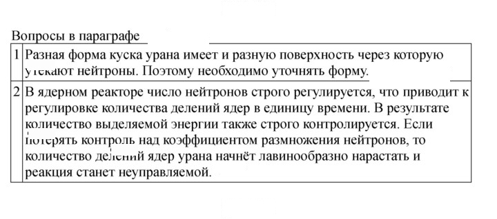 Скан решения номера 338