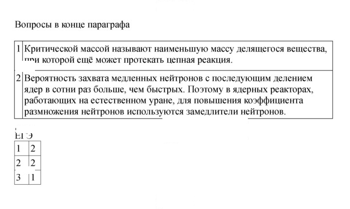 Скан решения номера 339