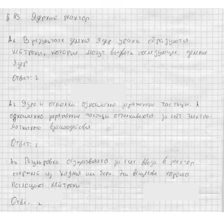 Скан решения номера 339