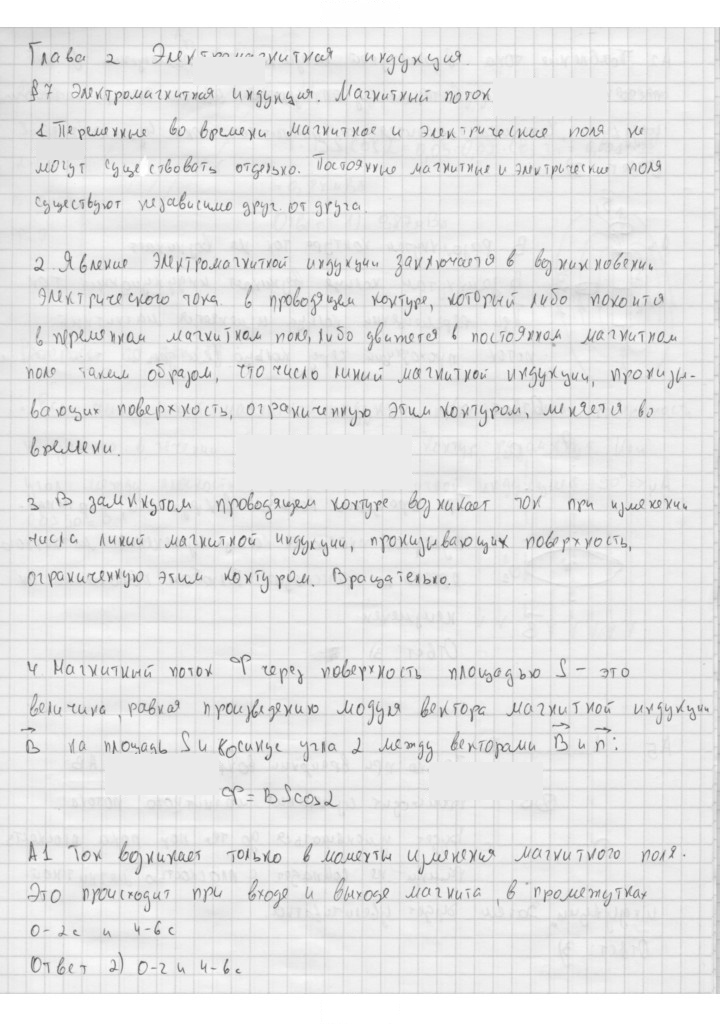 Скан решения номера 34