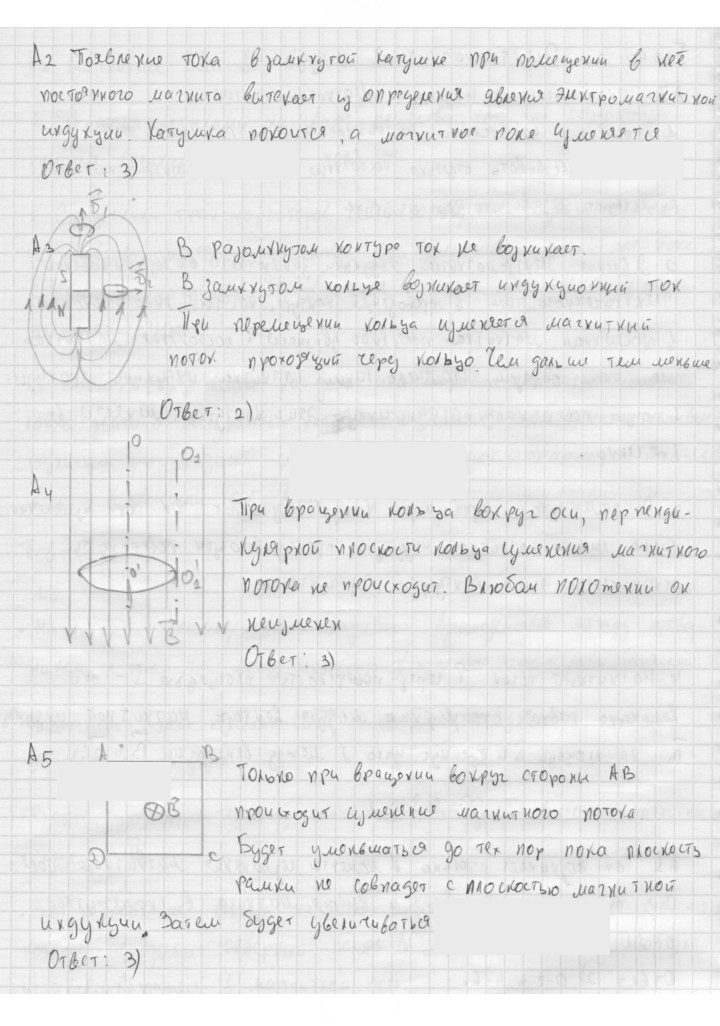 Скан решения номера 34