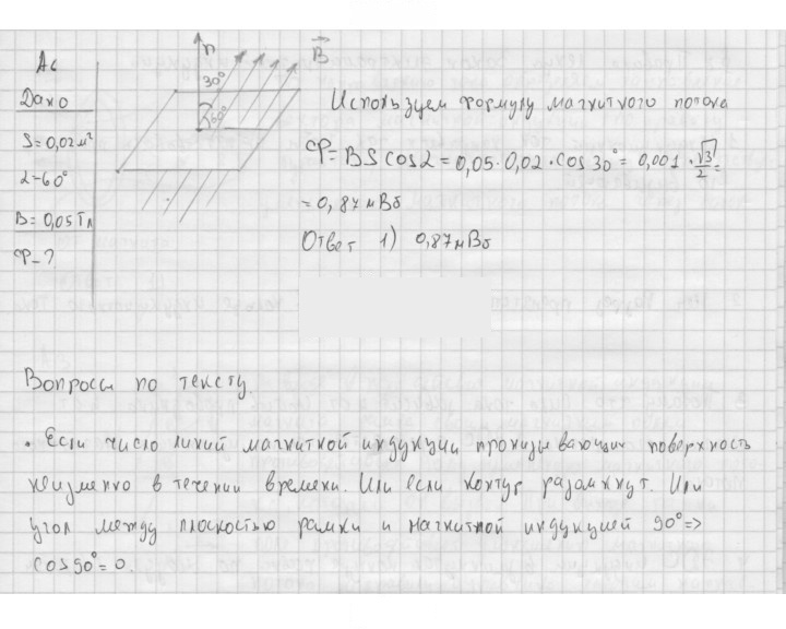 Скан решения номера 34