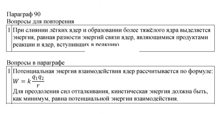 Скан решения номера 340