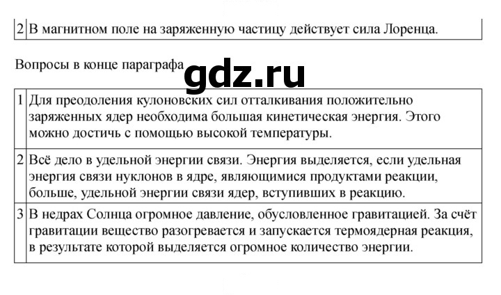 Скан решения номера 341
