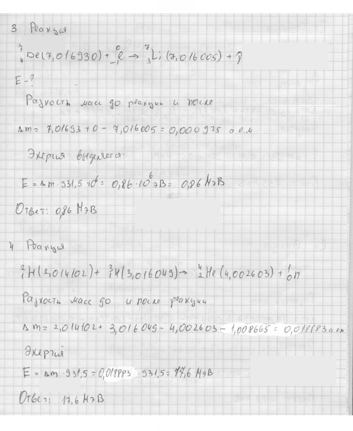Скан решения номера 343
