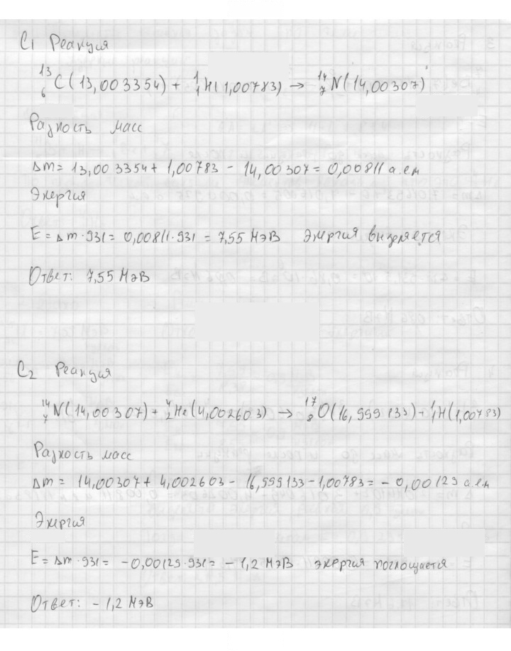 Скан решения номера 343