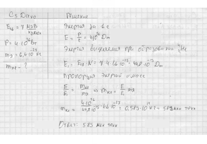 Скан решения номера 343