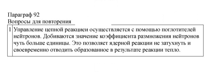 Скан решения номера 344