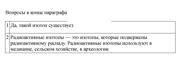 Скан решения номера 349