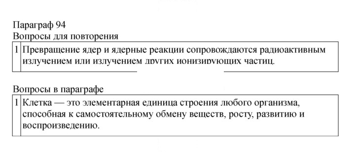 Скан решения номера 350