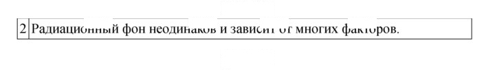 Скан решения номера 351