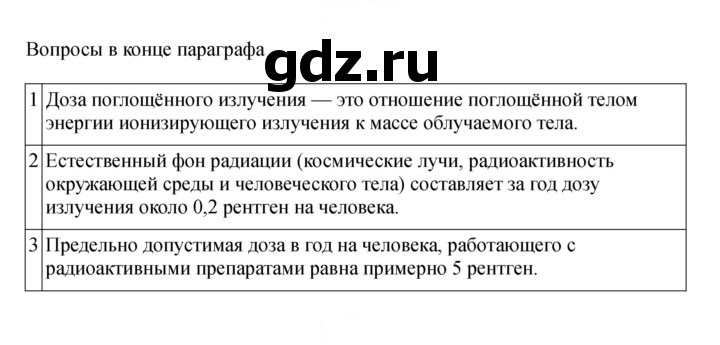 Скан решения номера 352