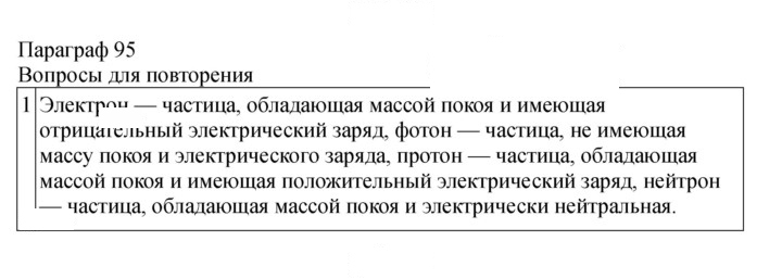 Скан решения номера 353