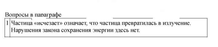 Скан решения номера 354
