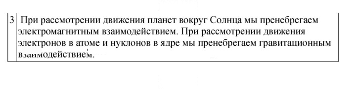 Скан решения номера 356