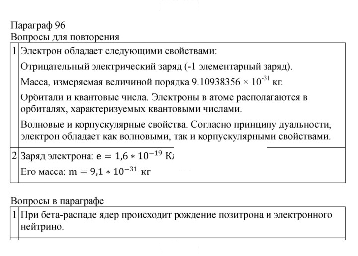 Скан решения номера 357