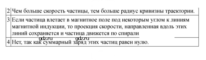 Скан решения номера 358