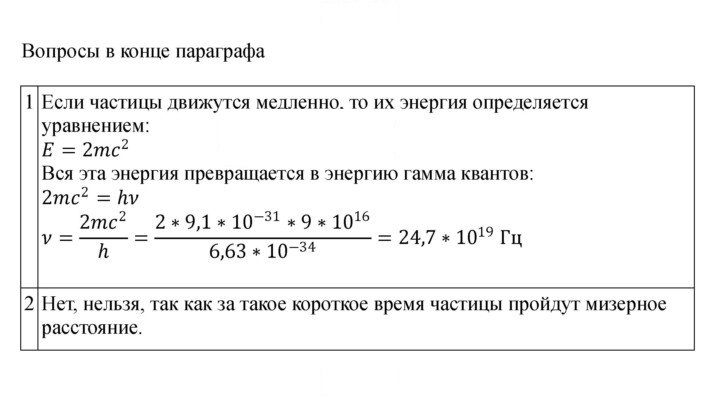 Скан решения номера 358