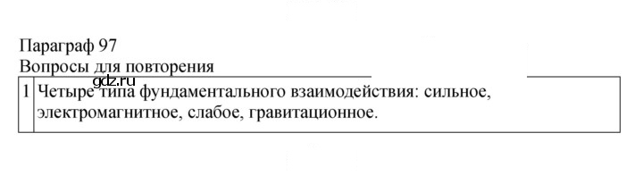 Скан решения номера 359