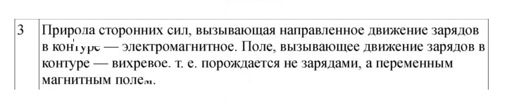 Скан решения номера 37
