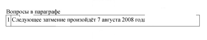 Скан решения номера 372