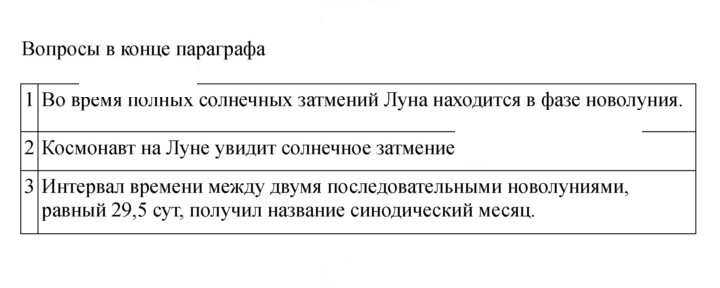 Скан решения номера 373